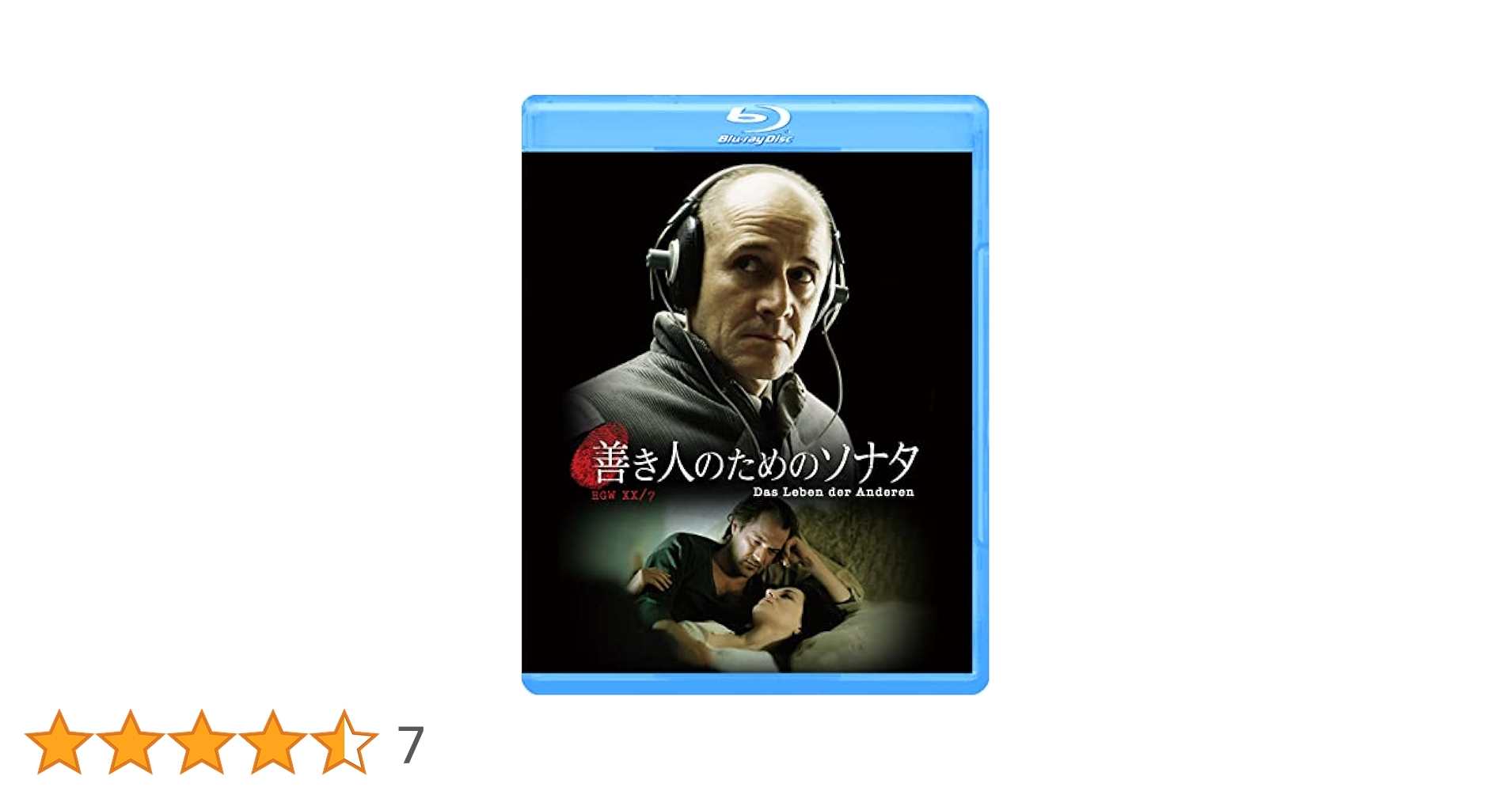 Amazon.co.jp: 善き人のためのソナタ [Blu-ray] : ウルリッヒ